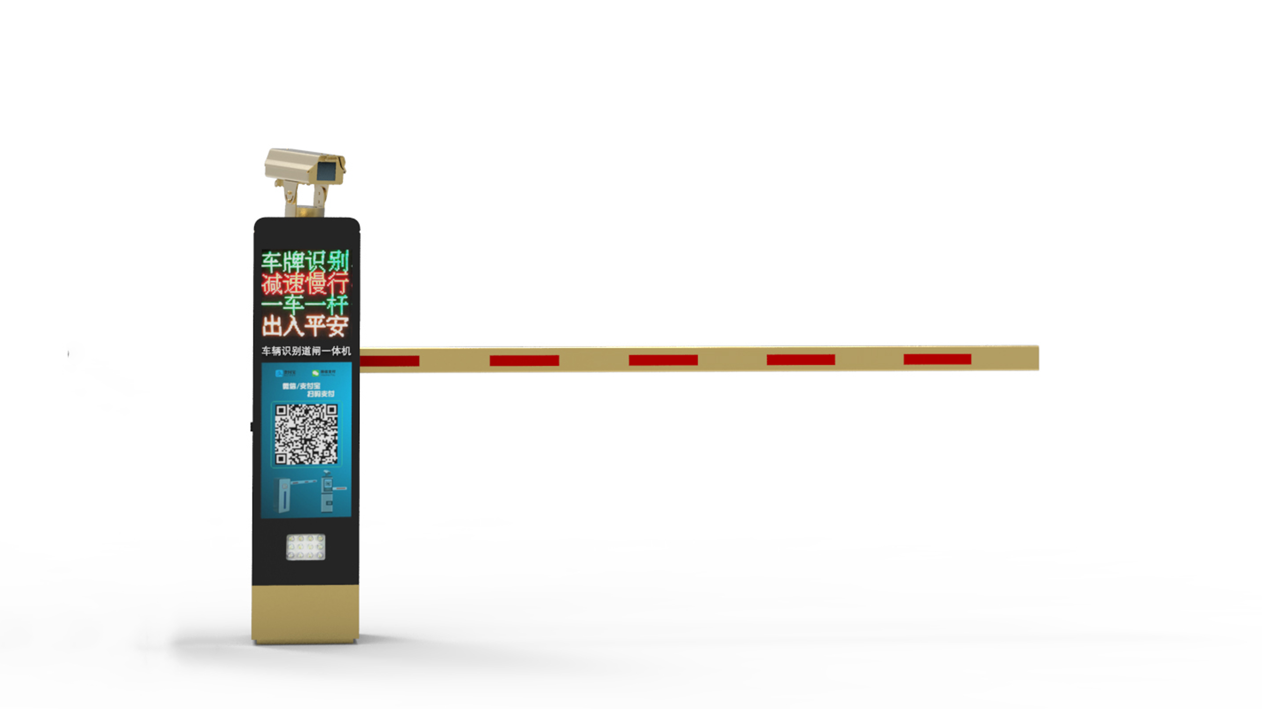 车牌识别道闸一体机金色