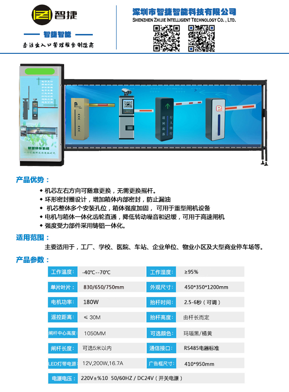 广告闸