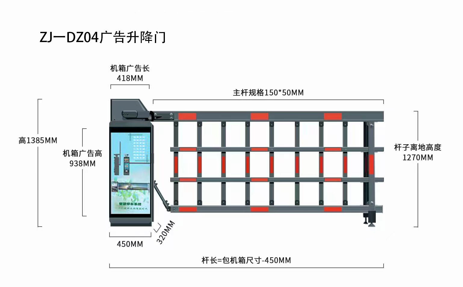 ZJ一DZ04广告升降门